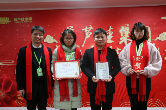 【風(fēng)雨同舟 共創(chuàng)未來(lái)】葫蘆娃集團(tuán)2017年度總結(jié)表彰大會(huì)圓滿召開(kāi)1006.png