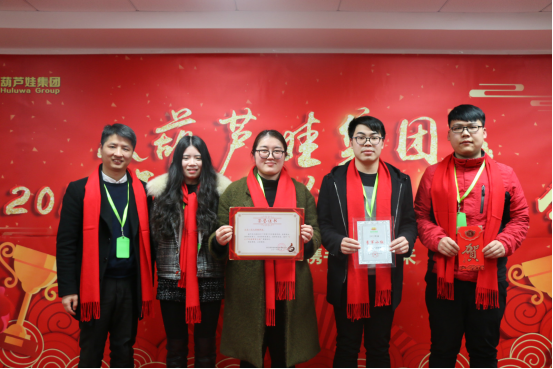 【風(fēng)雨同舟 共創(chuàng)未來(lái)】葫蘆娃集團(tuán)2017年度總結(jié)表彰大會(huì)圓滿召開(kāi)1007.png