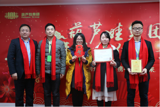 【風(fēng)雨同舟 共創(chuàng)未來(lái)】葫蘆娃集團(tuán)2017年度總結(jié)表彰大會(huì)圓滿召開(kāi)1087.png