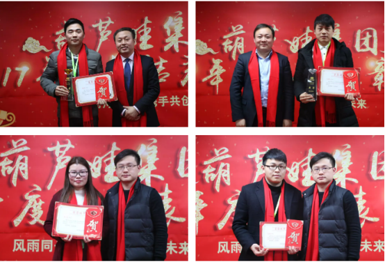 【風(fēng)雨同舟 共創(chuàng)未來(lái)】葫蘆娃集團(tuán)2017年度總結(jié)表彰大會(huì)圓滿召開(kāi)1252.png