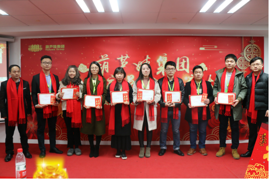 【風(fēng)雨同舟 共創(chuàng)未來(lái)】葫蘆娃集團(tuán)2017年度總結(jié)表彰大會(huì)圓滿召開(kāi)1485.png