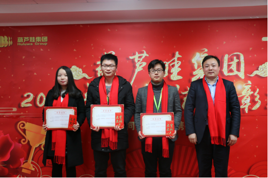 【風(fēng)雨同舟 共創(chuàng)未來(lái)】葫蘆娃集團(tuán)2017年度總結(jié)表彰大會(huì)圓滿召開(kāi)1883.png